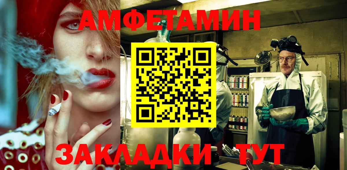 АМФ  АМФЕТАМИН VHQ  Вход с VPN  Корсаков 