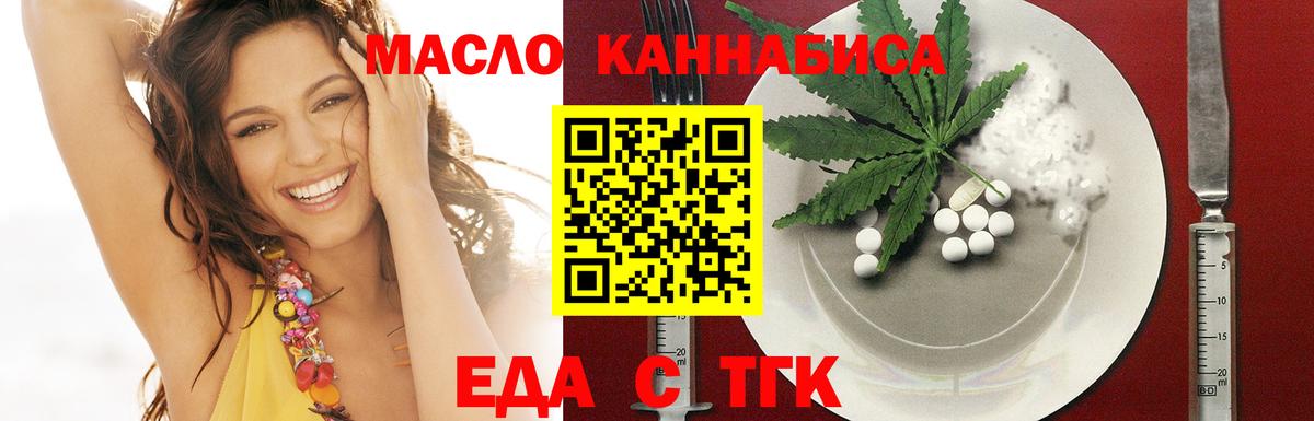 Cannafood марихуана Корсаков
