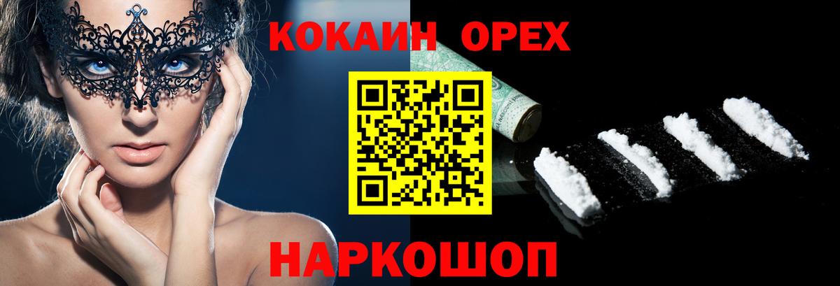 COCAIN Колумбийский  Вход с VPN  Корсаков  Кокаин 97% 