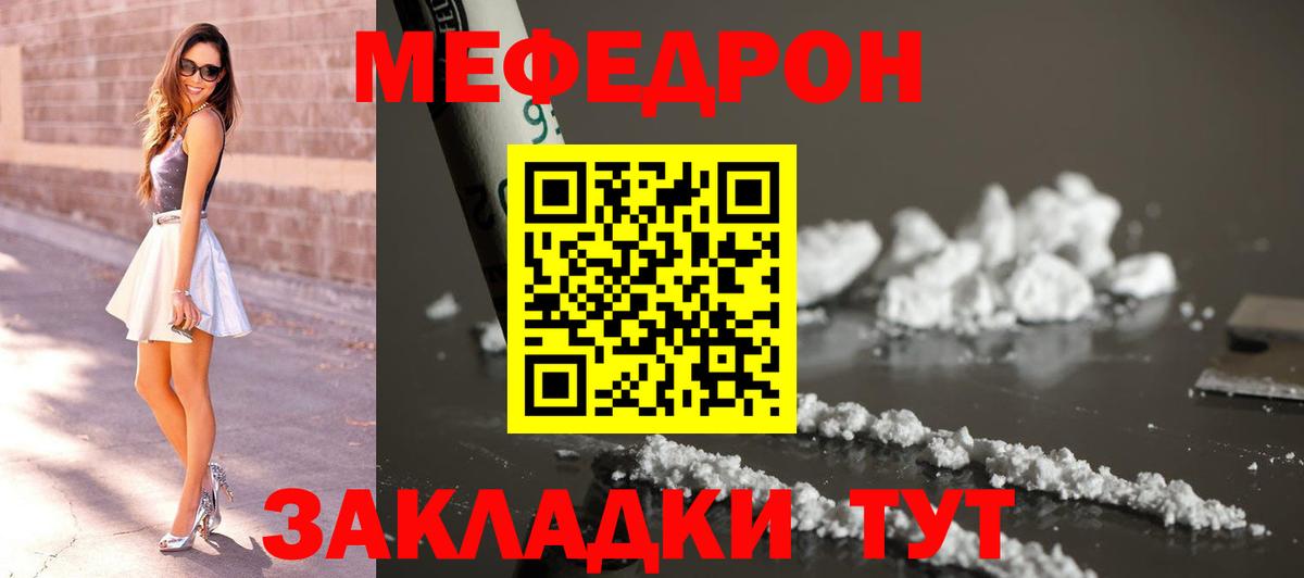 Мефедрон  Корсаков