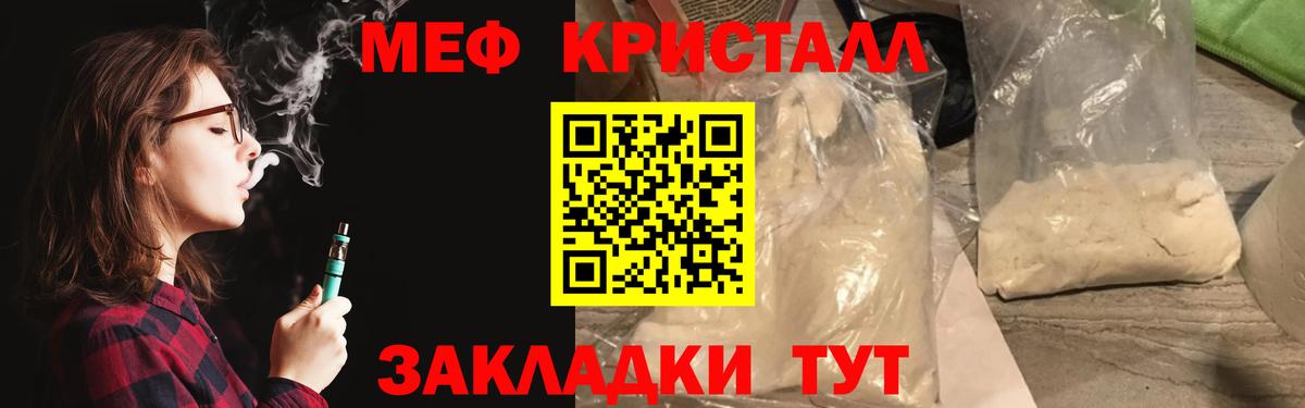 Корсаков  МЯУ-МЯУ  omg зеркало  МЯУ-МЯУ мука  как найти   Мефедрон кристаллы  Вход с VPN 