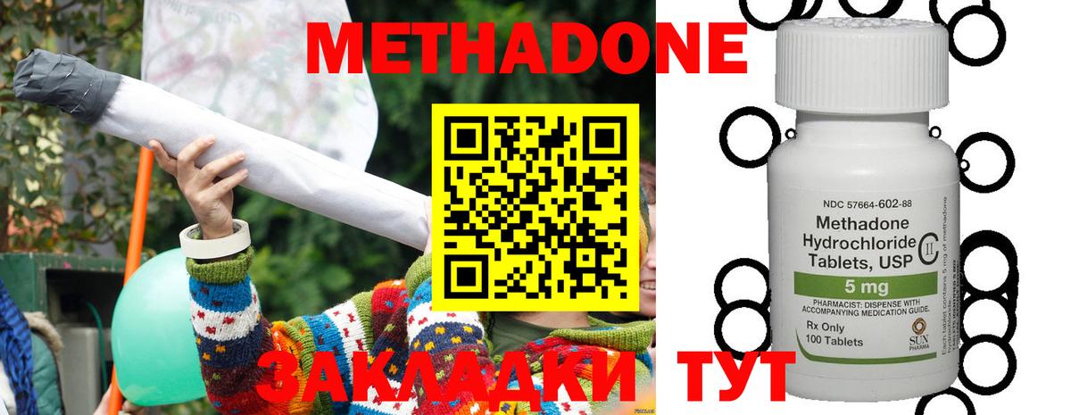 Метадон мёд  Вход с VPN  Корсаков 