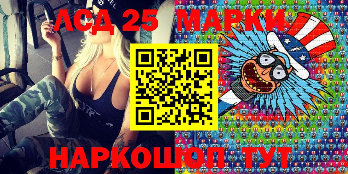 Наркотические марки 1,5мг Корсаков