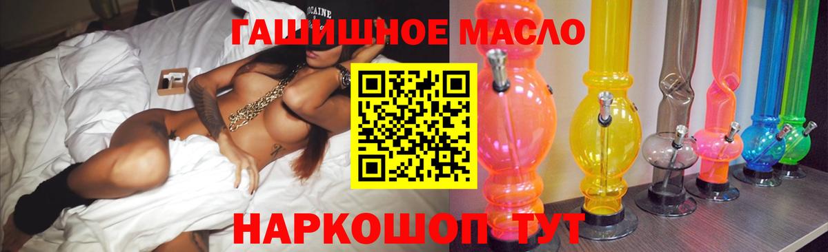 Дистиллят ТГК Wax  Вход с VPN  ТГК гашишное масло  Корсаков 
